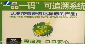 食品信息可追溯 給產(chǎn)品貼上“身份證”，還大伙兒一張健康的餐桌